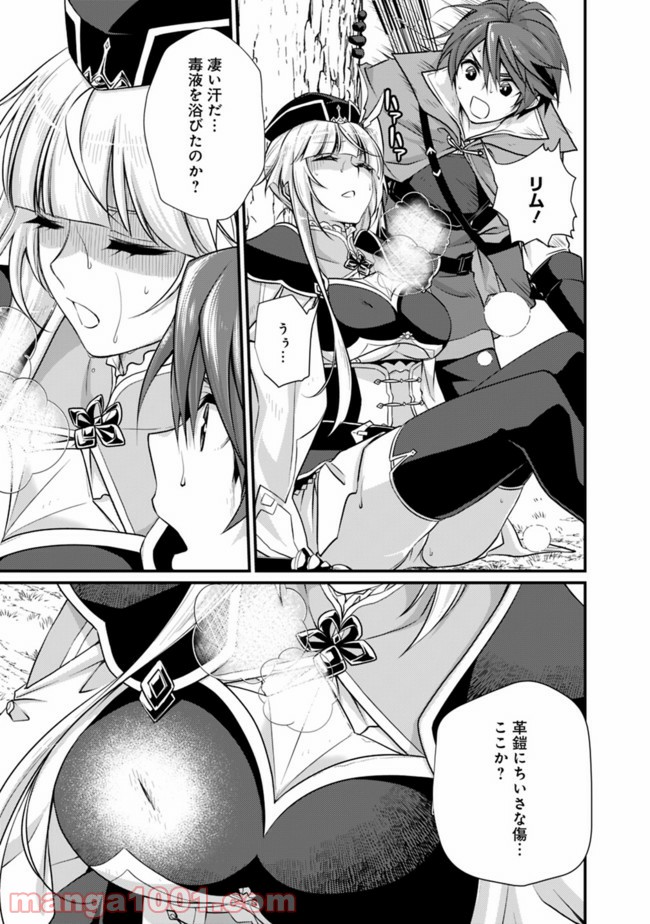 魔弾の王と聖泉の双紋剣 - 第4.2話 - Page 3