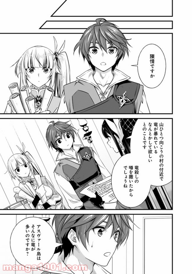 魔弾の王と聖泉の双紋剣 - 第3.2話 - Page 8