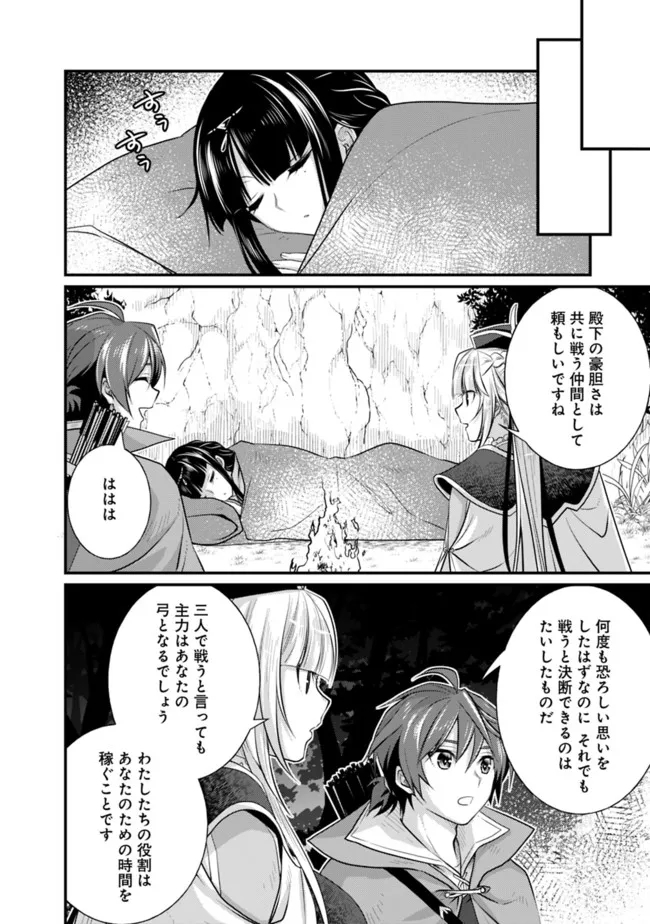 魔弾の王と聖泉の双紋剣 - 第7.2話 - Page 4