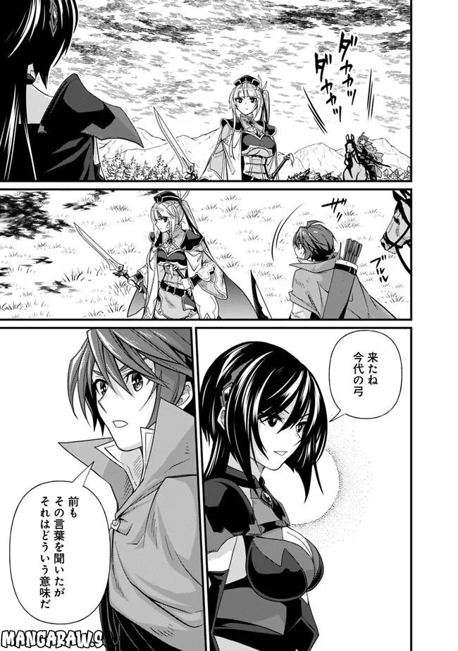 魔弾の王と聖泉の双紋剣 - 第16.2話 - Page 6