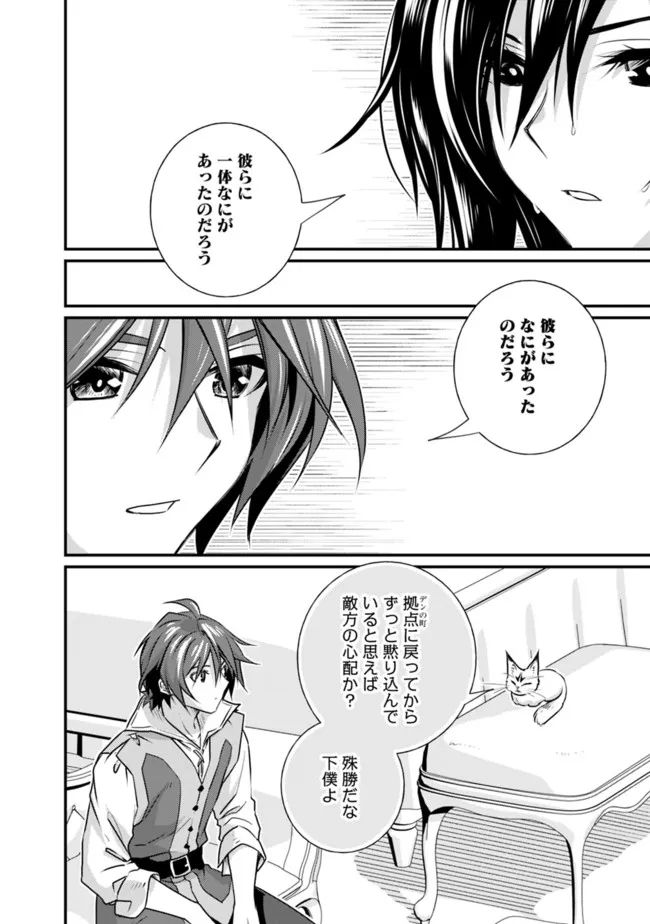 魔弾の王と聖泉の双紋剣 第13.2話 - Page 6