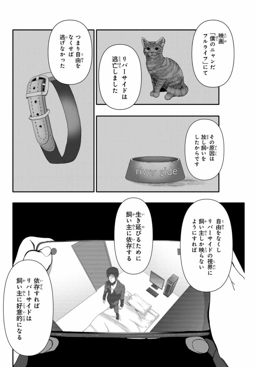 阿武ノーマル 第43話 - Page 12