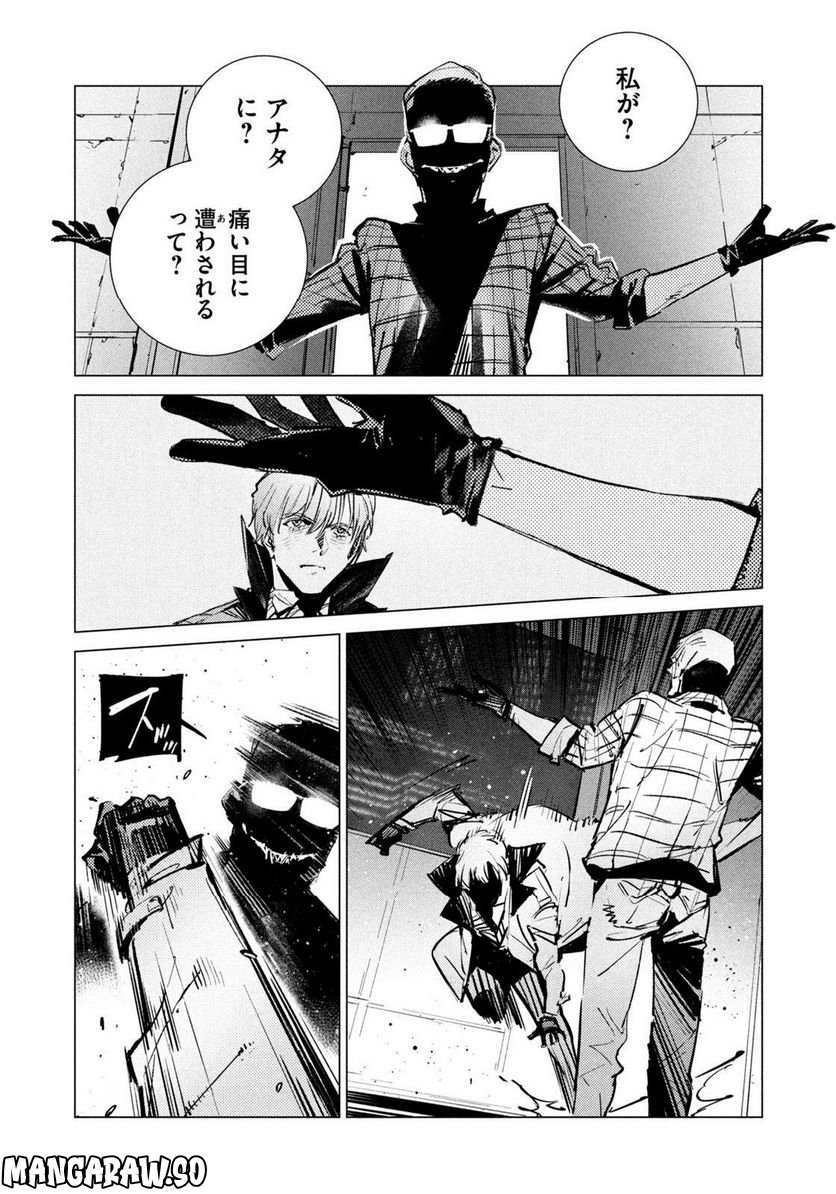 BATMAN JUSTICE BUSTER 第21話 - Page 16