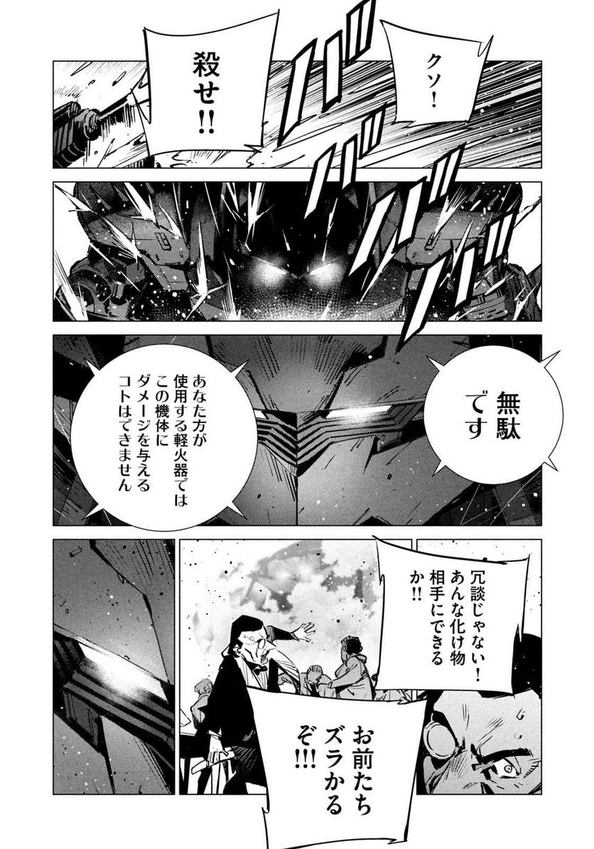 BATMAN JUSTICE BUSTER 第23話 - Page 16