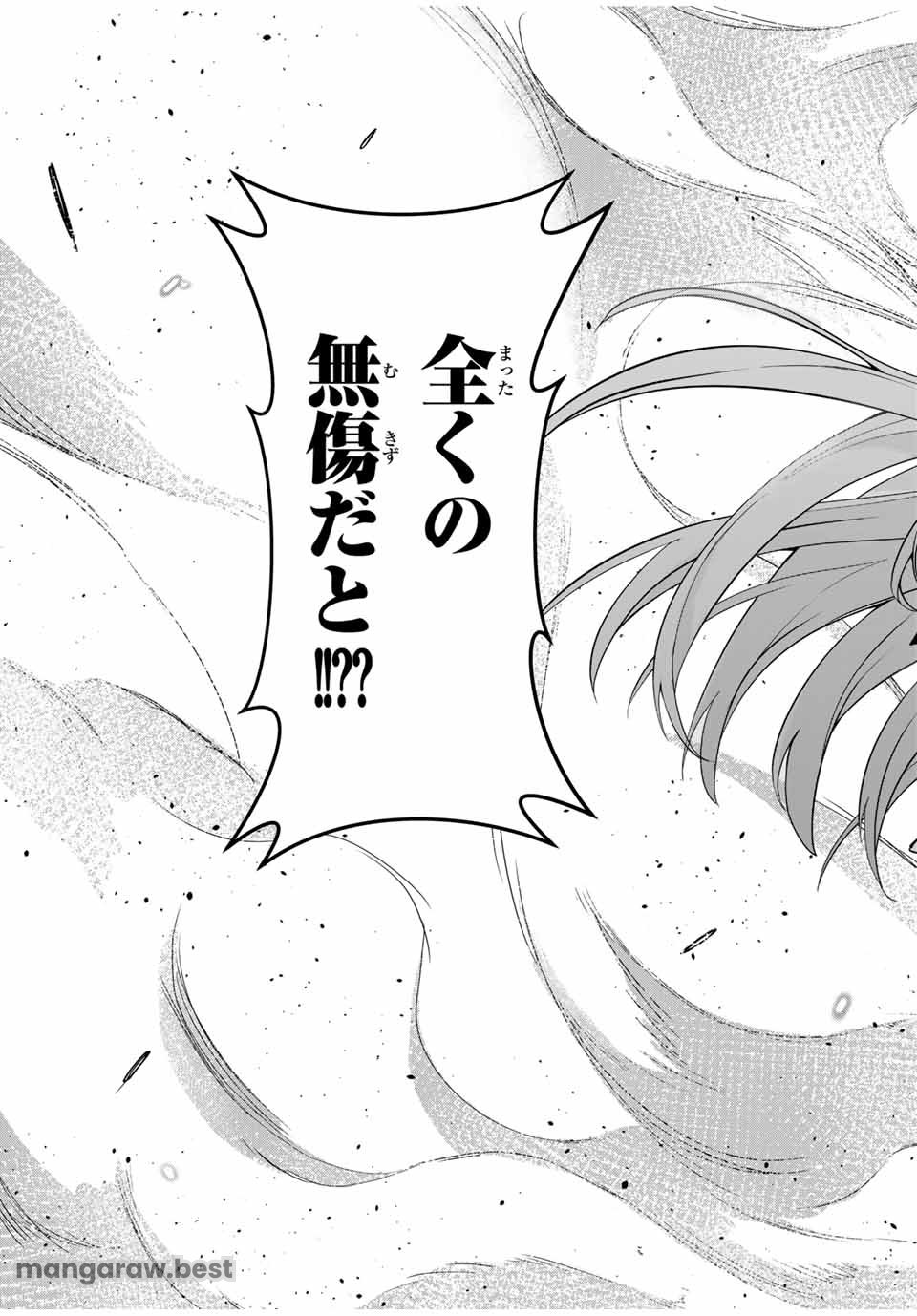 魔術ギルド総帥～生まれ変わって今更やり直す2度目の学院生活～ 第52話 - Page 19