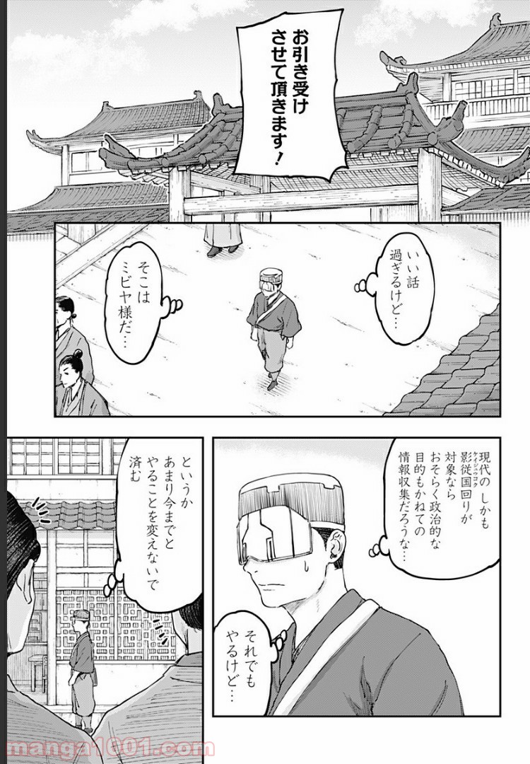 環の影 第20話 - Page 17