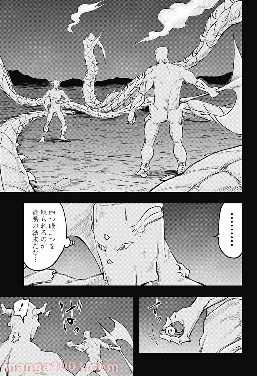 環の影 第24話 - Page 13