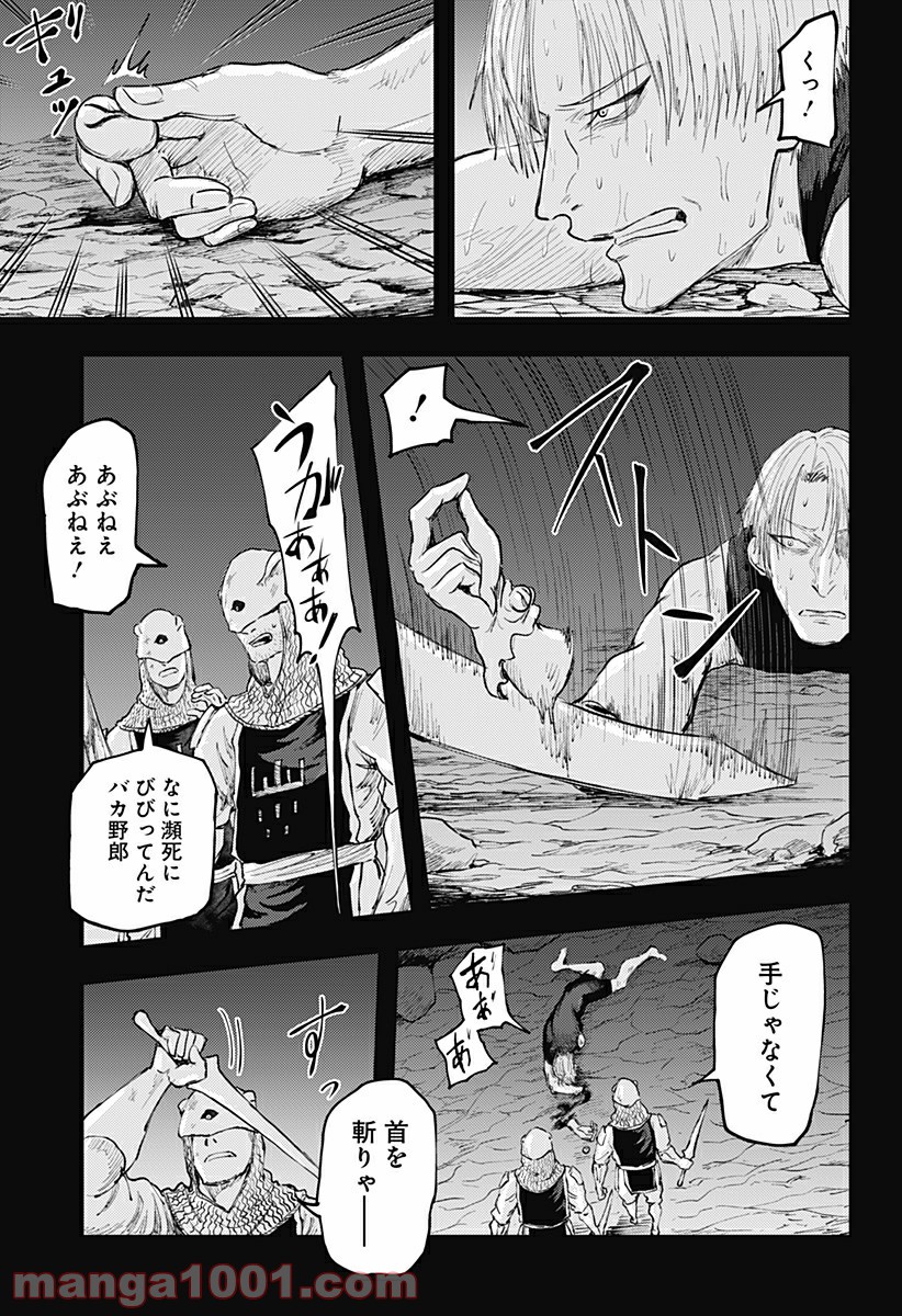 環の影 第24話 - Page 23