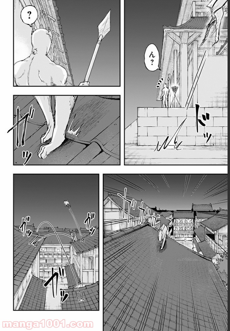 環の影 第18話 - Page 24