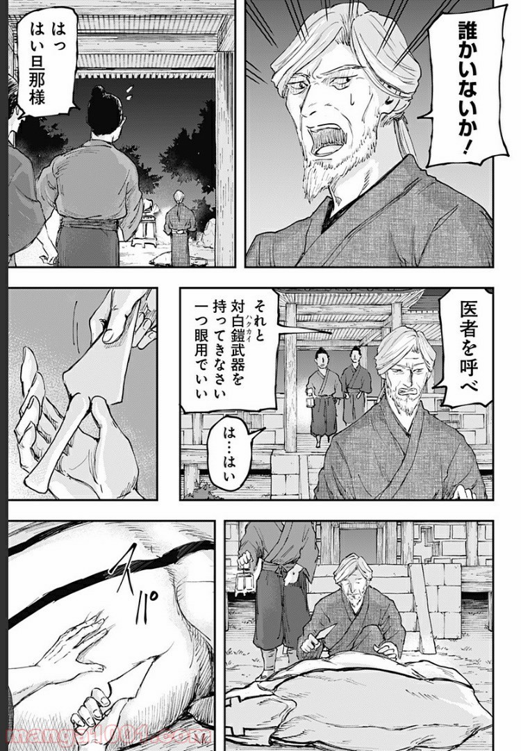 環の影 第18話 - Page 27