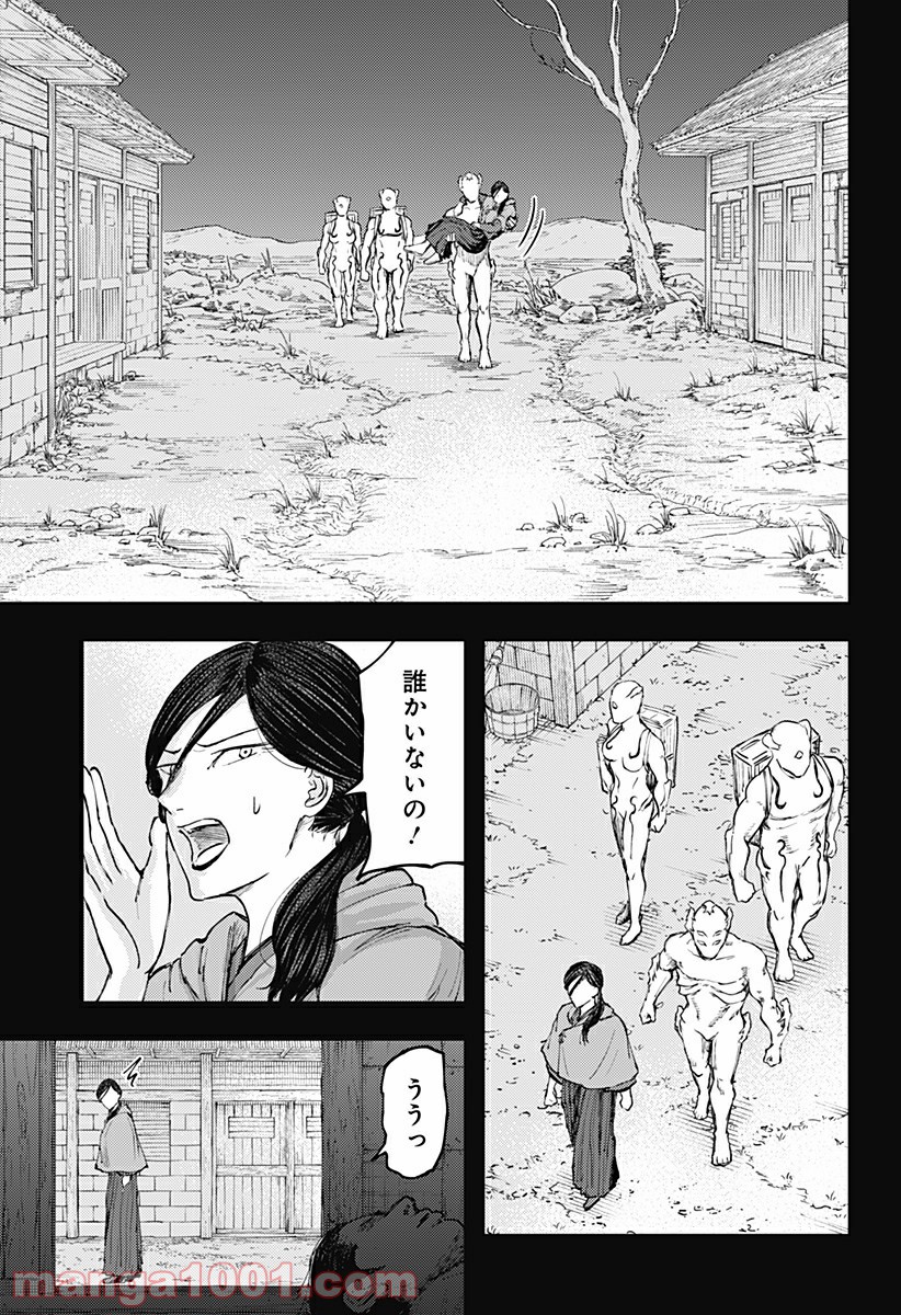 環の影 第27話 - Page 15