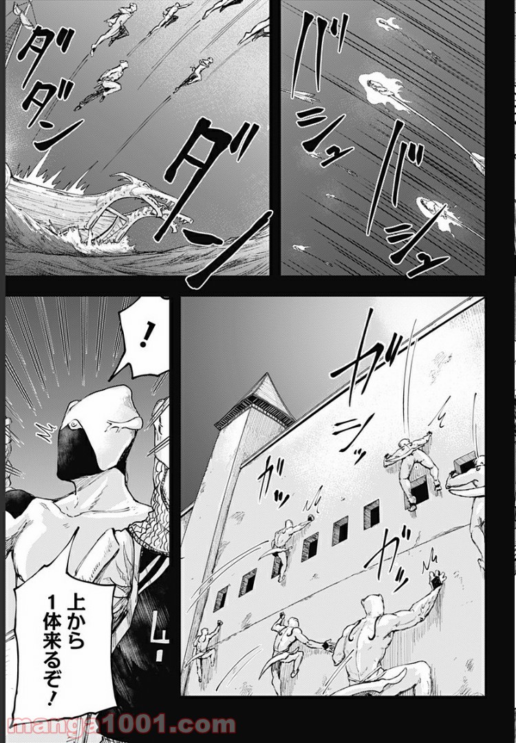 環の影 第15話 - Page 15