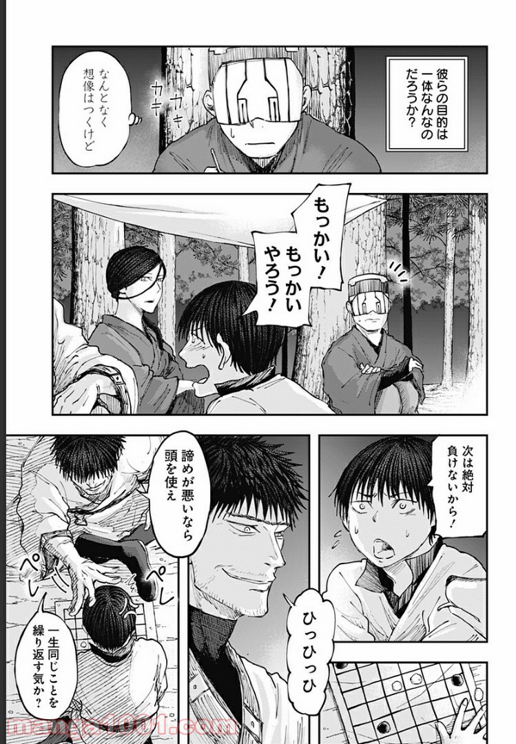 環の影 第16話 - Page 5