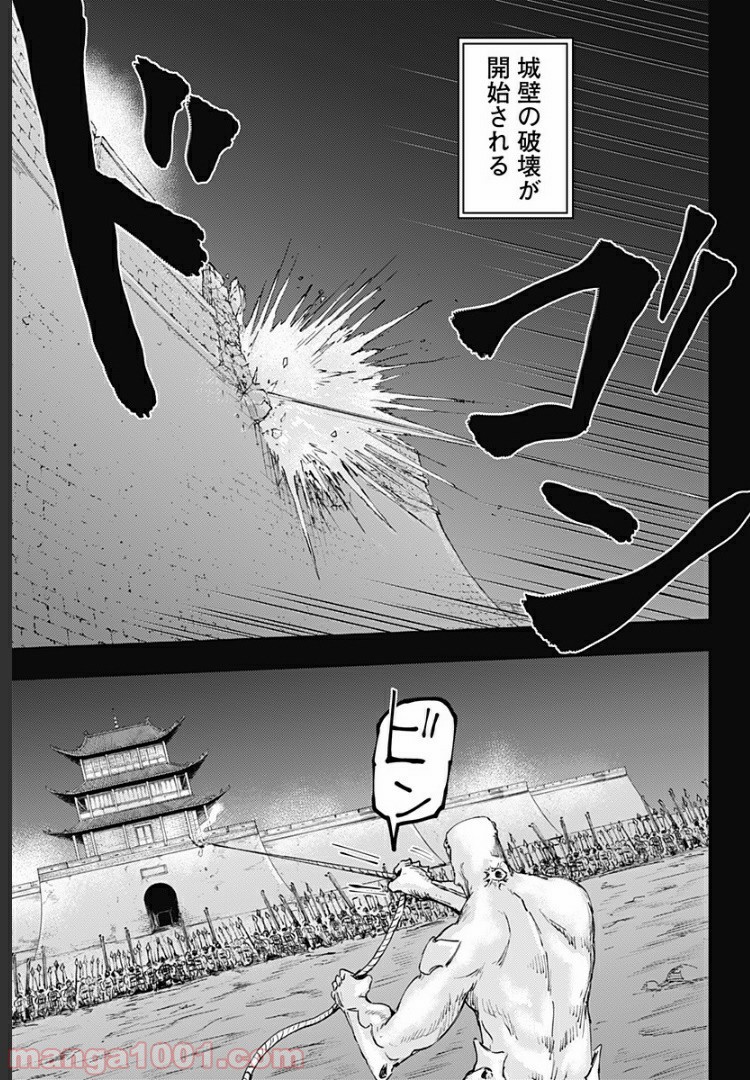 環の影 第21話 - Page 19