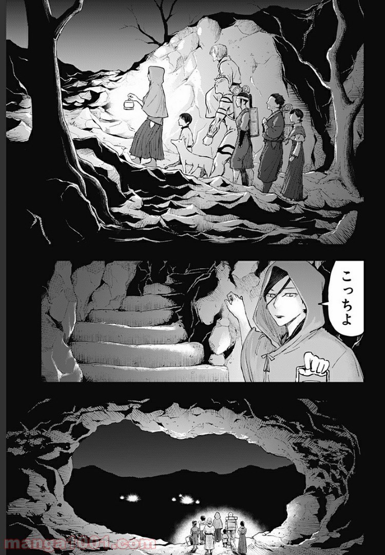 環の影 第21話 - Page 9