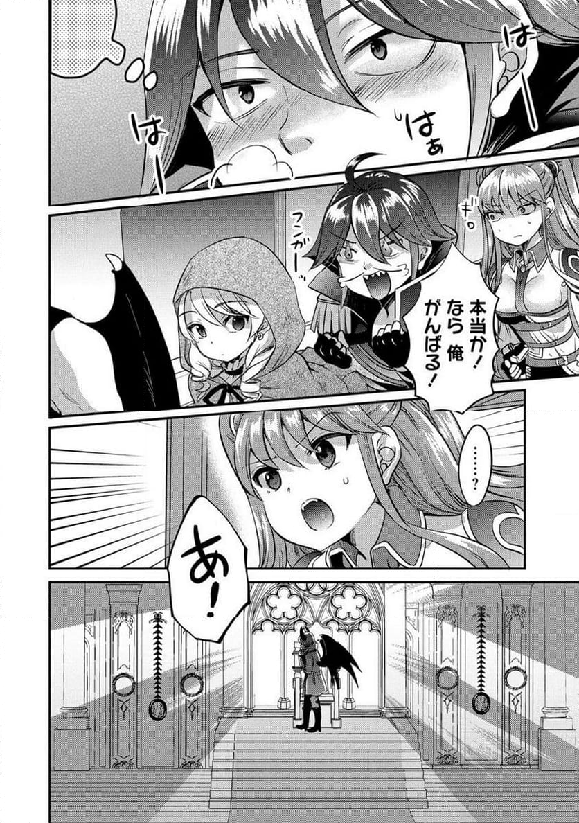 クズ外道の俺は、洗脳スキルで美少女を脱がすことにした。 - 第12.1話 - Page 23