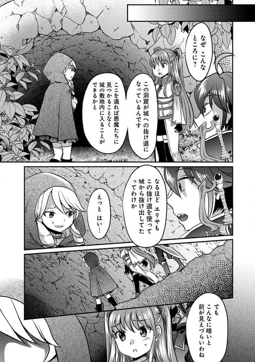 クズ外道の俺は、洗脳スキルで美少女を脱がすことにした。 第10.1話 - Page 10