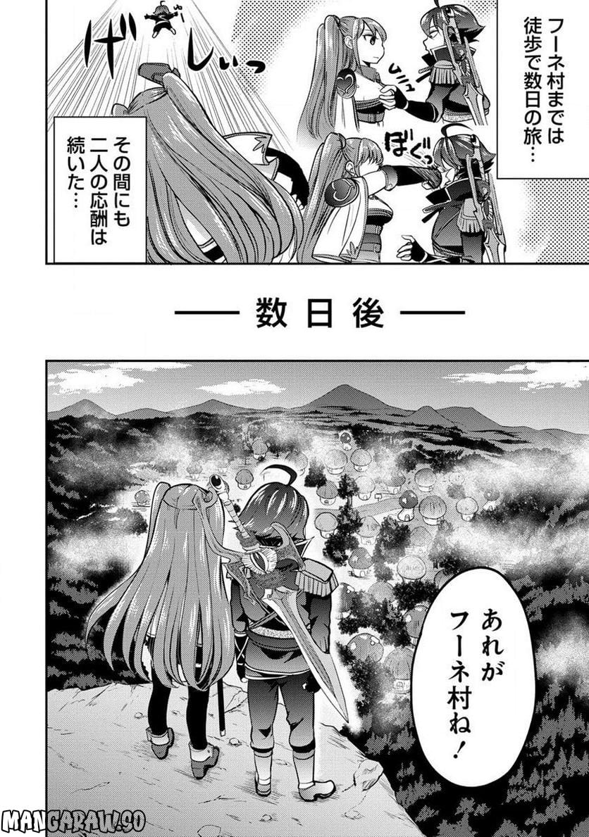 クズ外道の俺は、洗脳スキルで美少女を脱がすことにした。 第3.2話 - Page 14