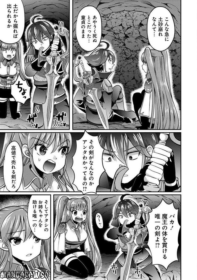 クズ外道の俺は、洗脳スキルで美少女を脱がすことにした。 第3.2話 - Page 7