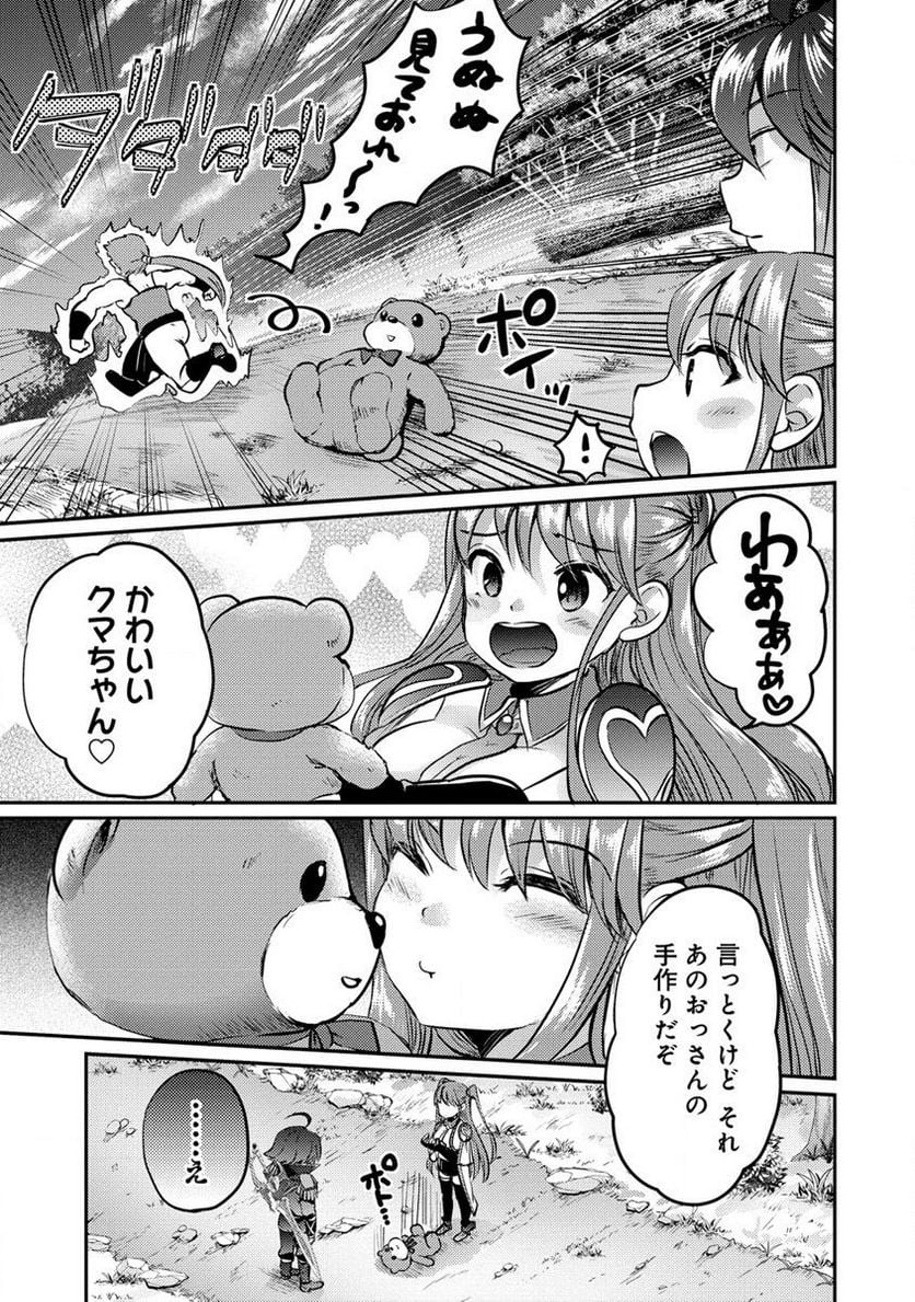 クズ外道の俺は、洗脳スキルで美少女を脱がすことにした。 第7.2話 - Page 11