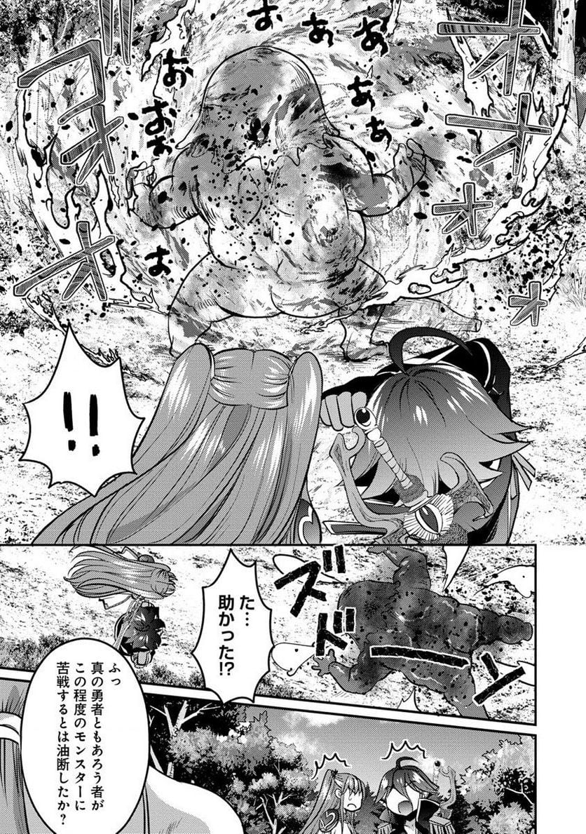 クズ外道の俺は、洗脳スキルで美少女を脱がすことにした。 第7.2話 - Page 7