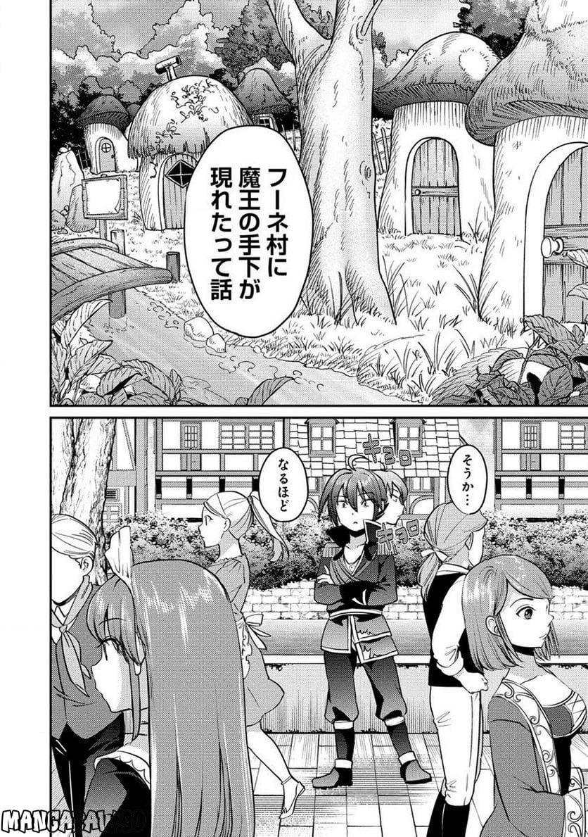 クズ外道の俺は、洗脳スキルで美少女を脱がすことにした。 第2.1話 - Page 2