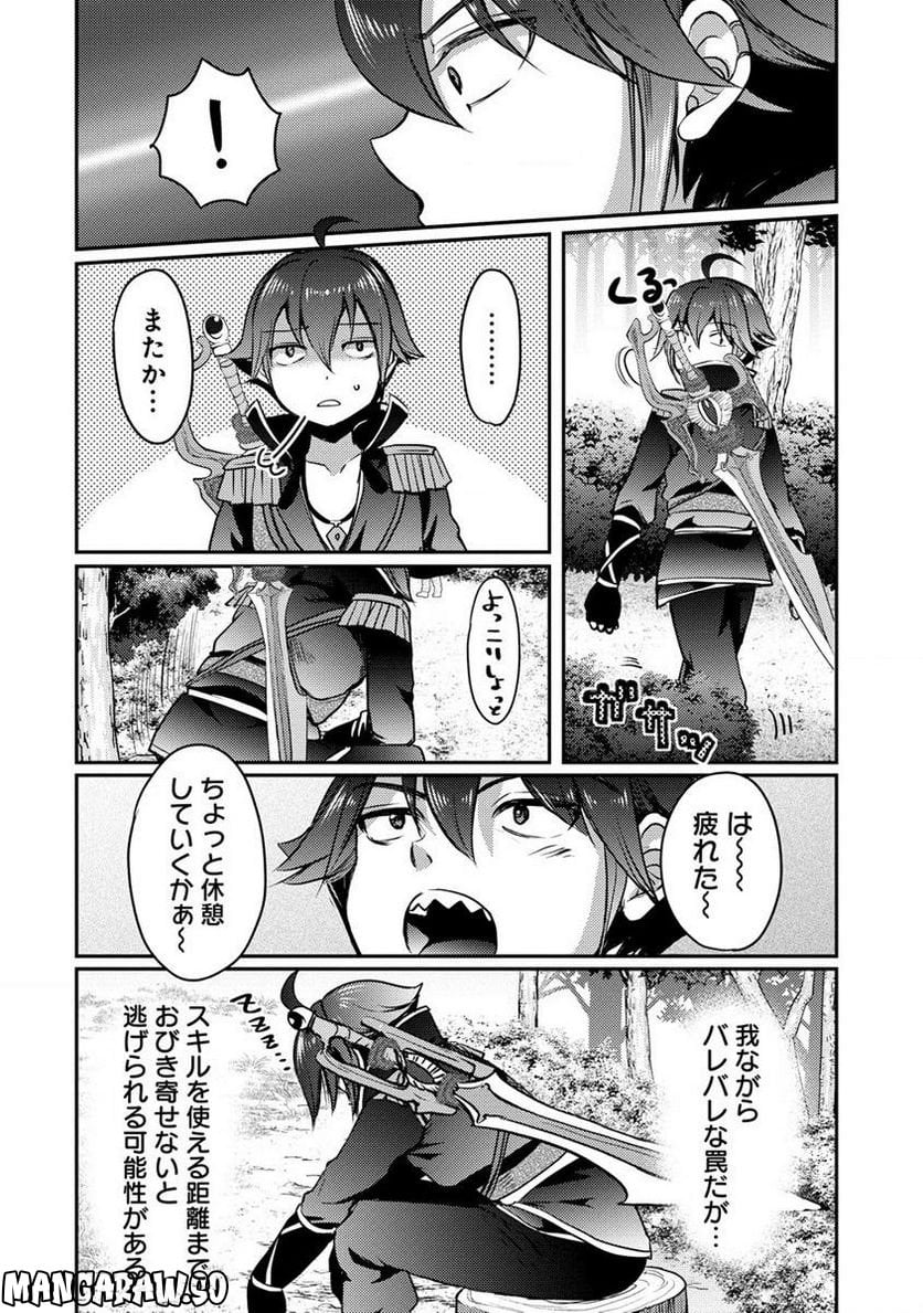 クズ外道の俺は、洗脳スキルで美少女を脱がすことにした。 第2.1話 - Page 14