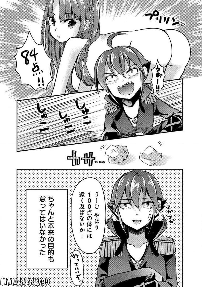 クズ外道の俺は、洗脳スキルで美少女を脱がすことにした。 第2.1話 - Page 4