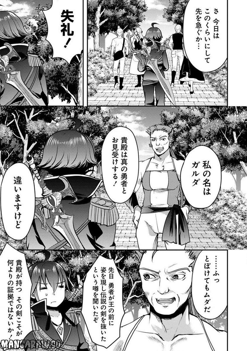 クズ外道の俺は、洗脳スキルで美少女を脱がすことにした。 第2.1話 - Page 5