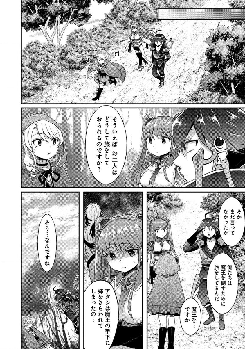 クズ外道の俺は、洗脳スキルで美少女を脱がすことにした。 第17.2話 - Page 3