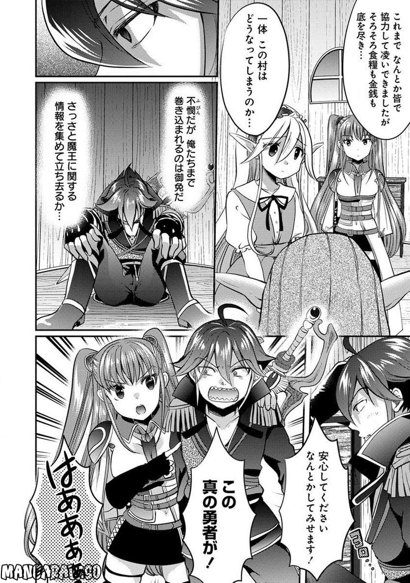 クズ外道の俺は、洗脳スキルで美少女を脱がすことにした。 第4.1話 - Page 12