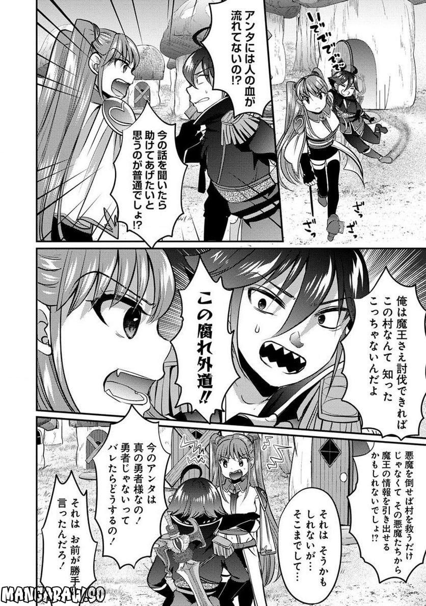 クズ外道の俺は、洗脳スキルで美少女を脱がすことにした。 第4.1話 - Page 14