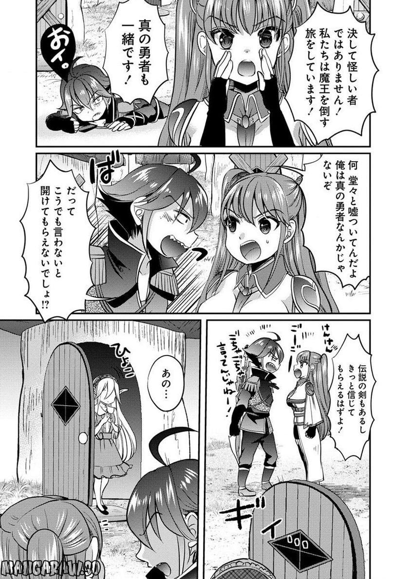 クズ外道の俺は、洗脳スキルで美少女を脱がすことにした。 第4.1話 - Page 5