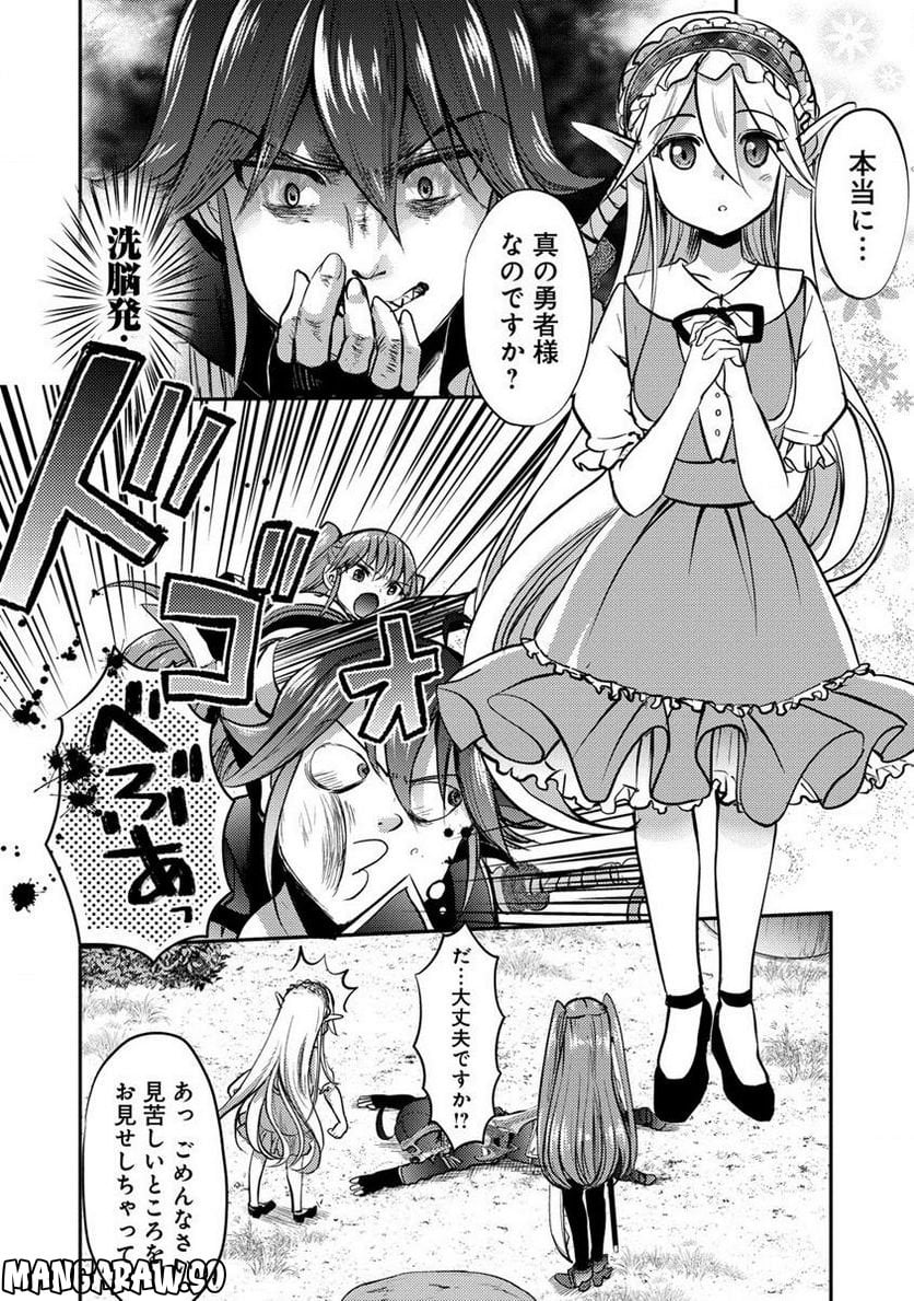 クズ外道の俺は、洗脳スキルで美少女を脱がすことにした。 第4.1話 - Page 6