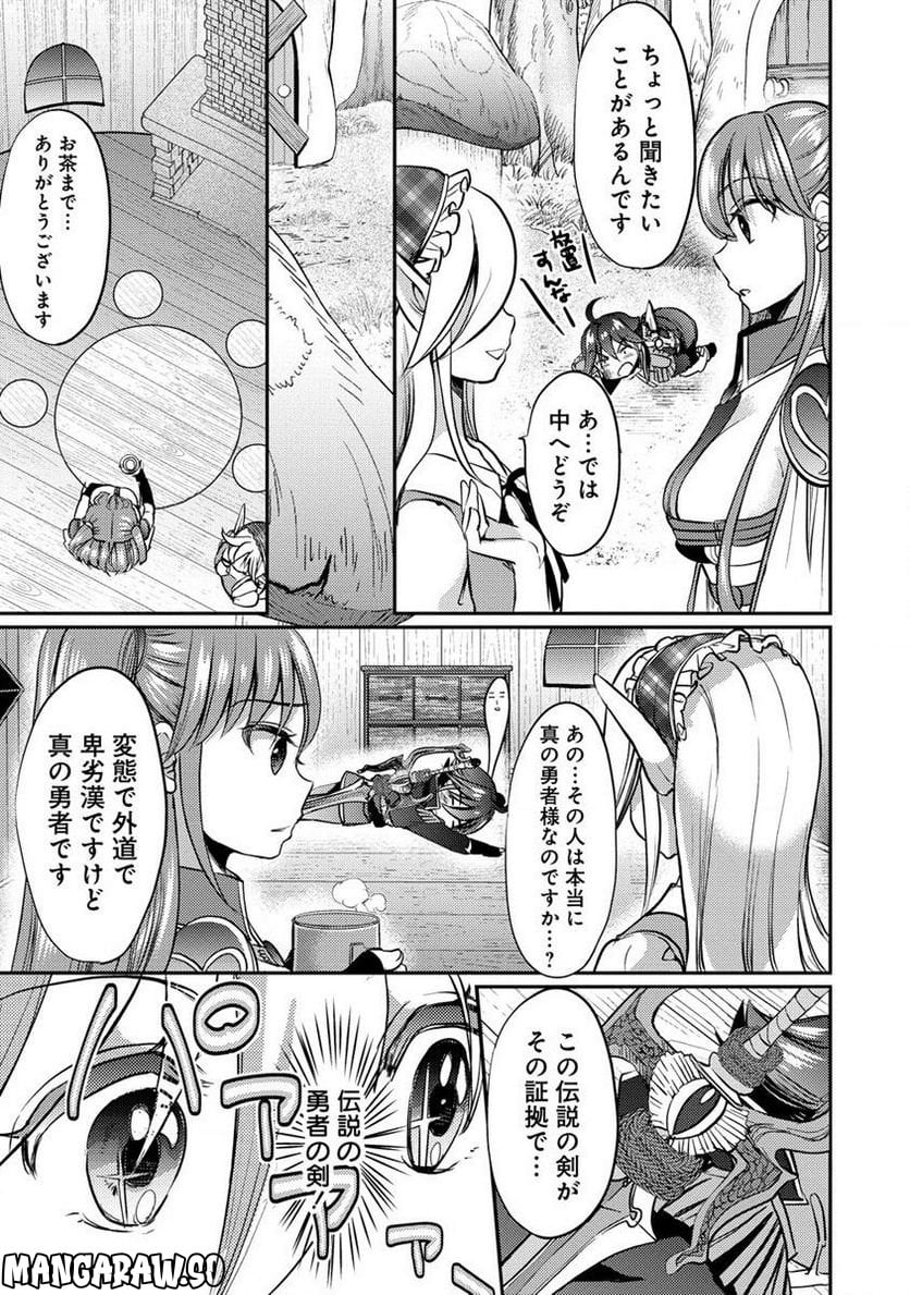 クズ外道の俺は、洗脳スキルで美少女を脱がすことにした。 第4.1話 - Page 7