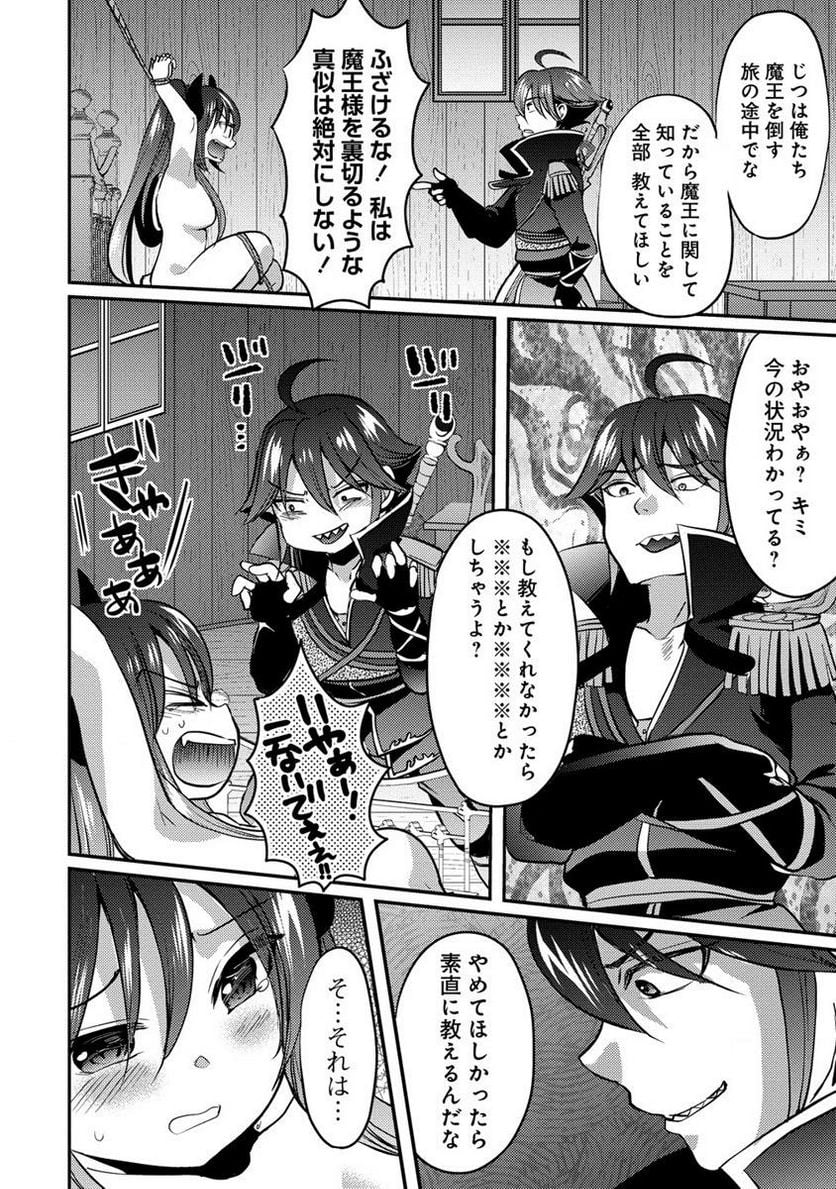 クズ外道の俺は、洗脳スキルで美少女を脱がすことにした。 第5.2話 - Page 6