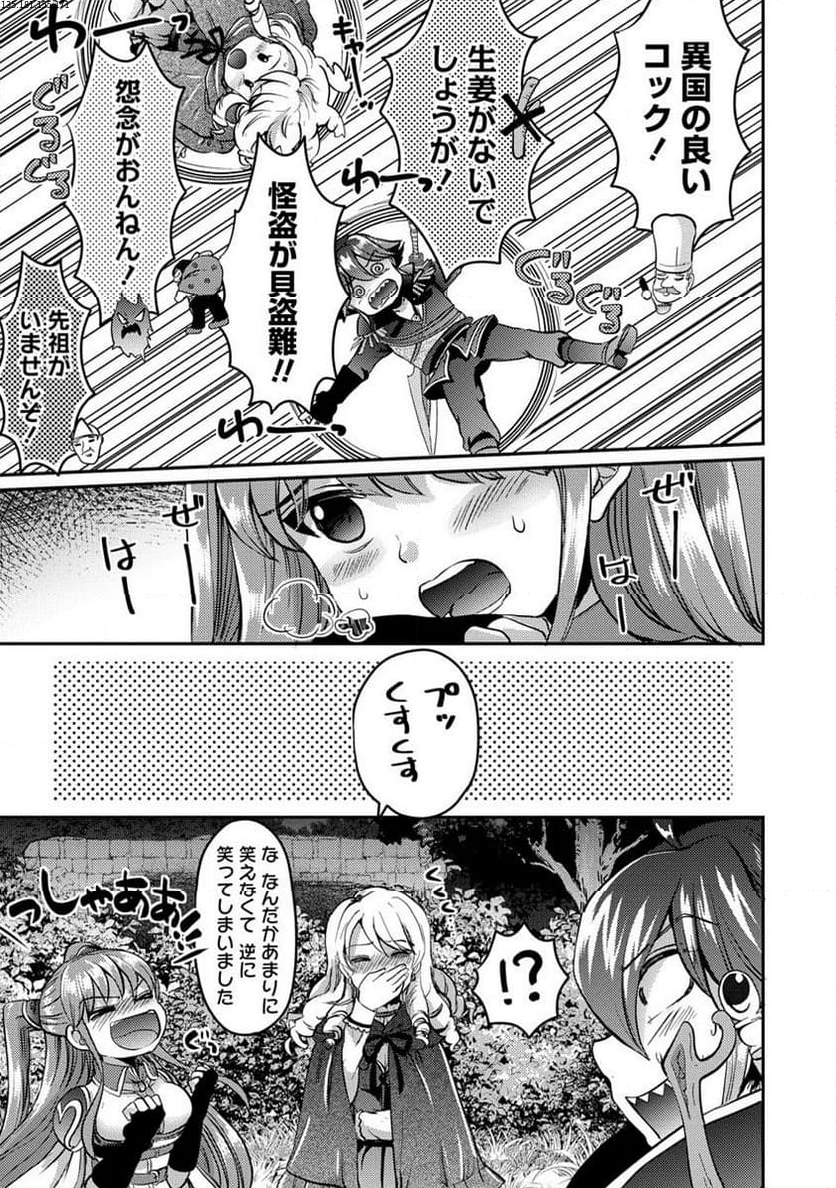 クズ外道の俺は、洗脳スキルで美少女を脱がすことにした。 第11.2話 - Page 1