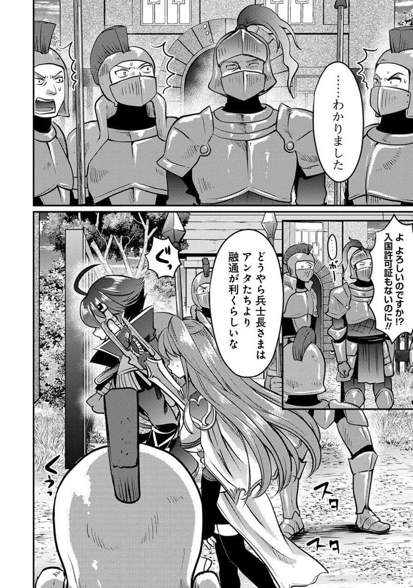 クズ外道の俺は、洗脳スキルで美少女を脱がすことにした。 第8.1話 - Page 8