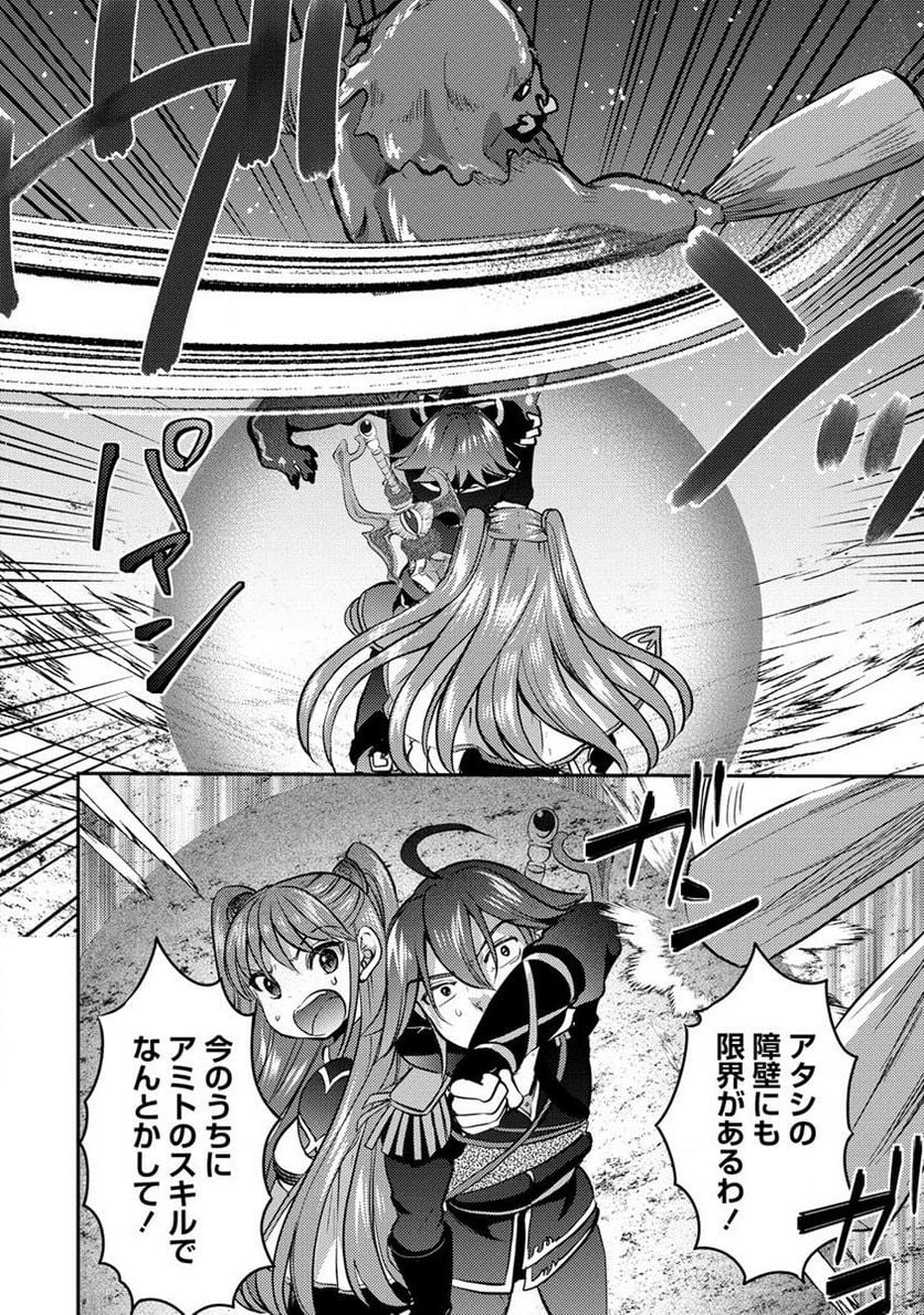 クズ外道の俺は、洗脳スキルで美少女を脱がすことにした。 第7.1話 - Page 12