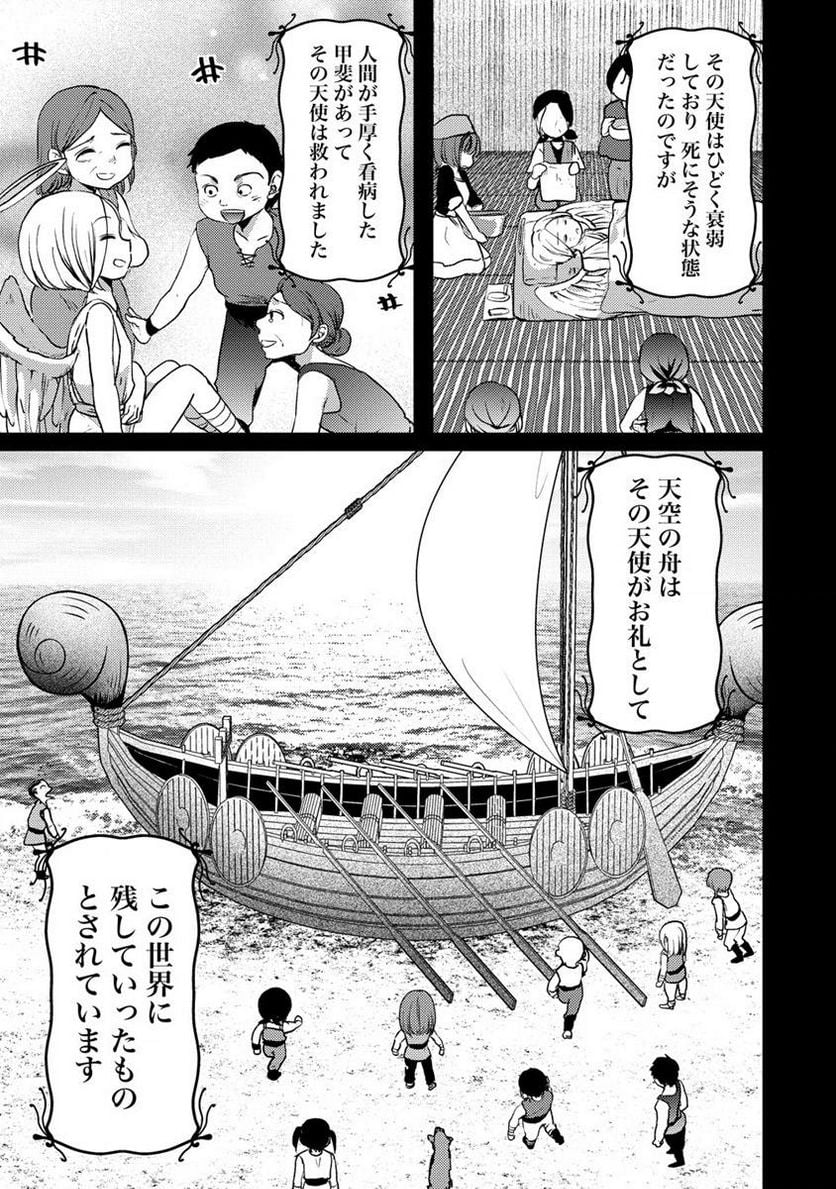 クズ外道の俺は、洗脳スキルで美少女を脱がすことにした。 第7.1話 - Page 3