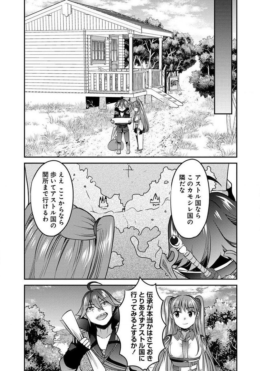 クズ外道の俺は、洗脳スキルで美少女を脱がすことにした。 第7.1話 - Page 5