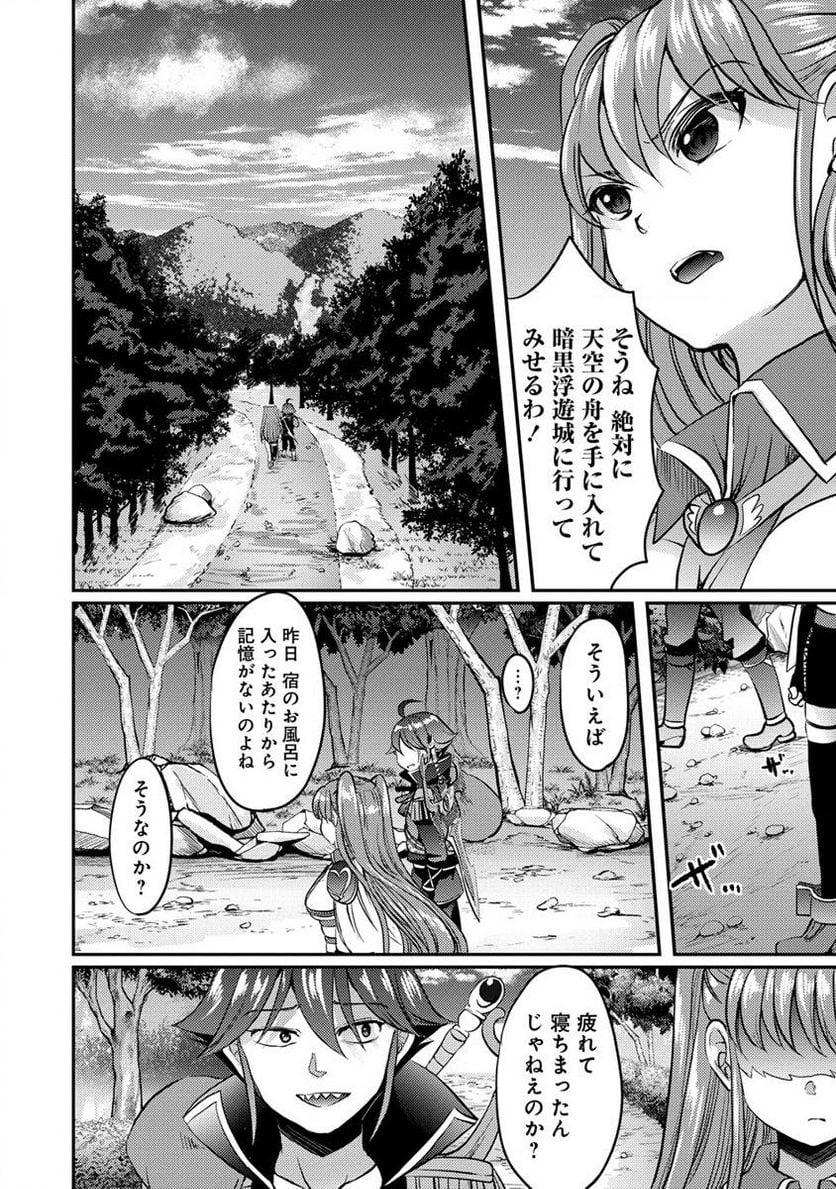 クズ外道の俺は、洗脳スキルで美少女を脱がすことにした。 第7.1話 - Page 6