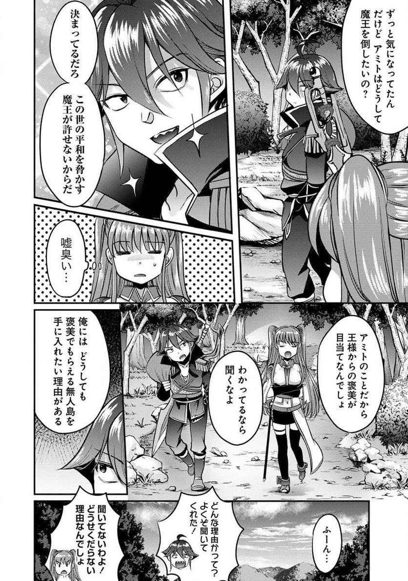 クズ外道の俺は、洗脳スキルで美少女を脱がすことにした。 第7.1話 - Page 8