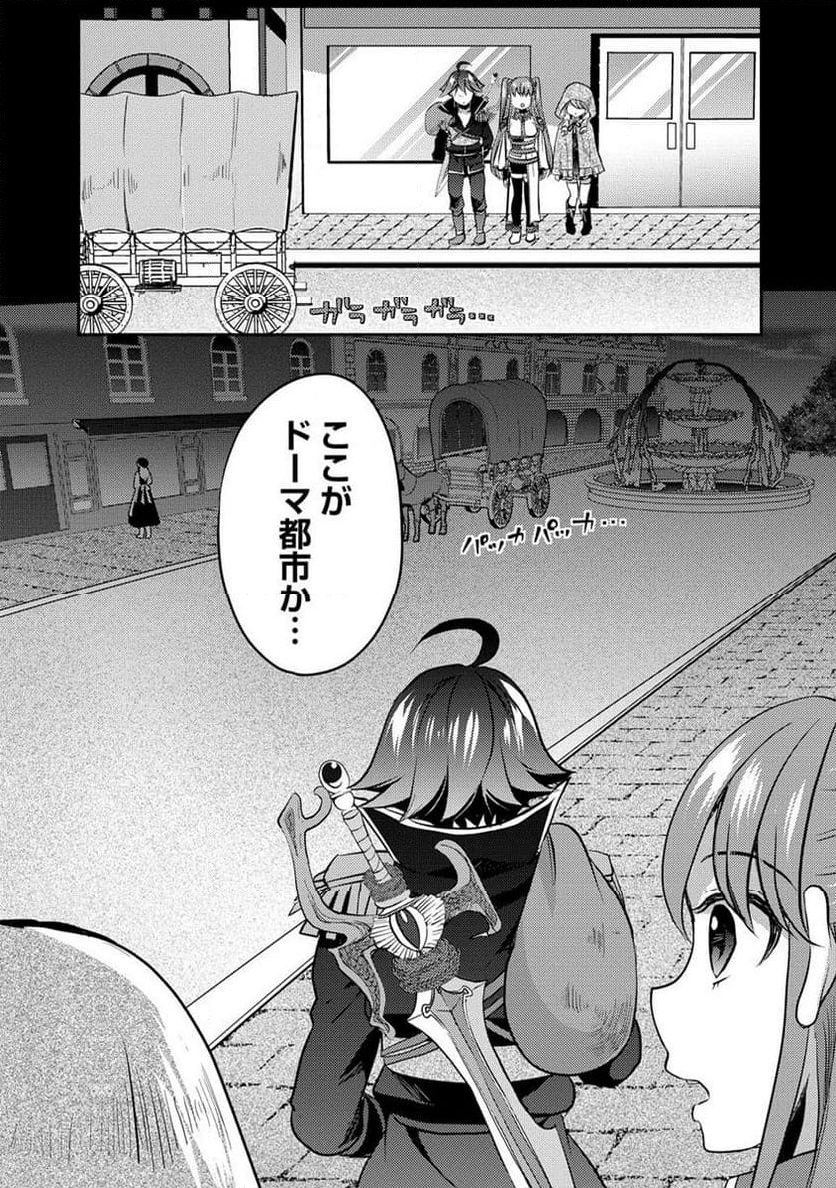 クズ外道の俺は、洗脳スキルで美少女を脱がすことにした。 第9.2話 - Page 1