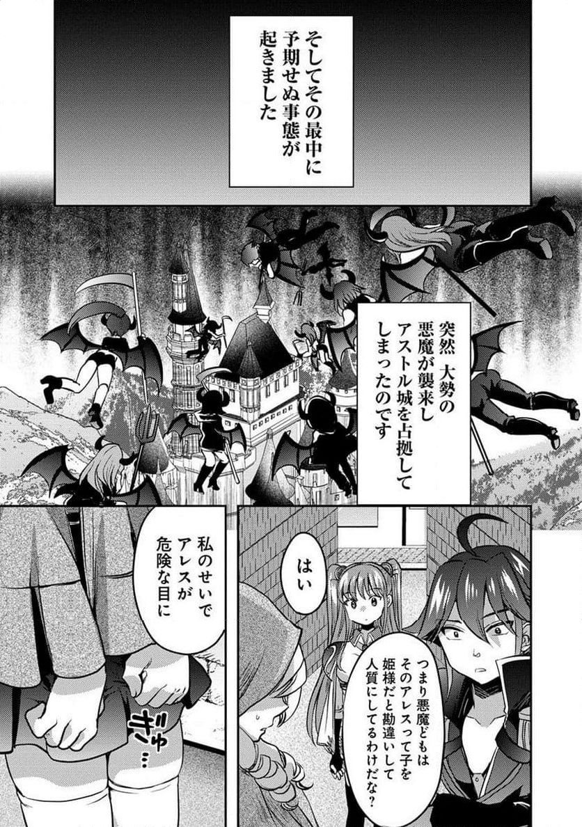 クズ外道の俺は、洗脳スキルで美少女を脱がすことにした。 第9.2話 - Page 14