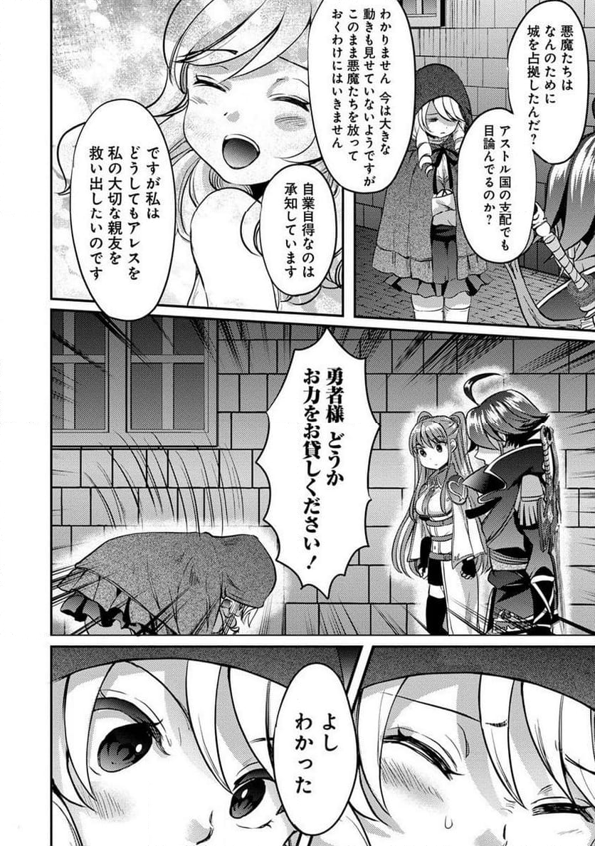 クズ外道の俺は、洗脳スキルで美少女を脱がすことにした。 第9.2話 - Page 15