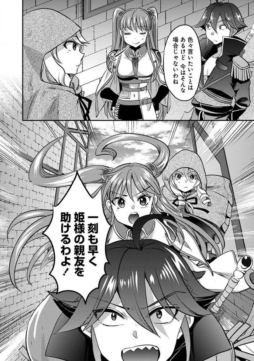 クズ外道の俺は、洗脳スキルで美少女を脱がすことにした。 第9.2話 - Page 20