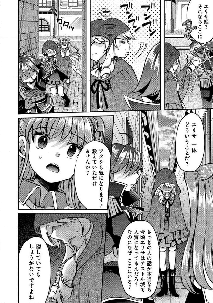 クズ外道の俺は、洗脳スキルで美少女を脱がすことにした。 第9.2話 - Page 5