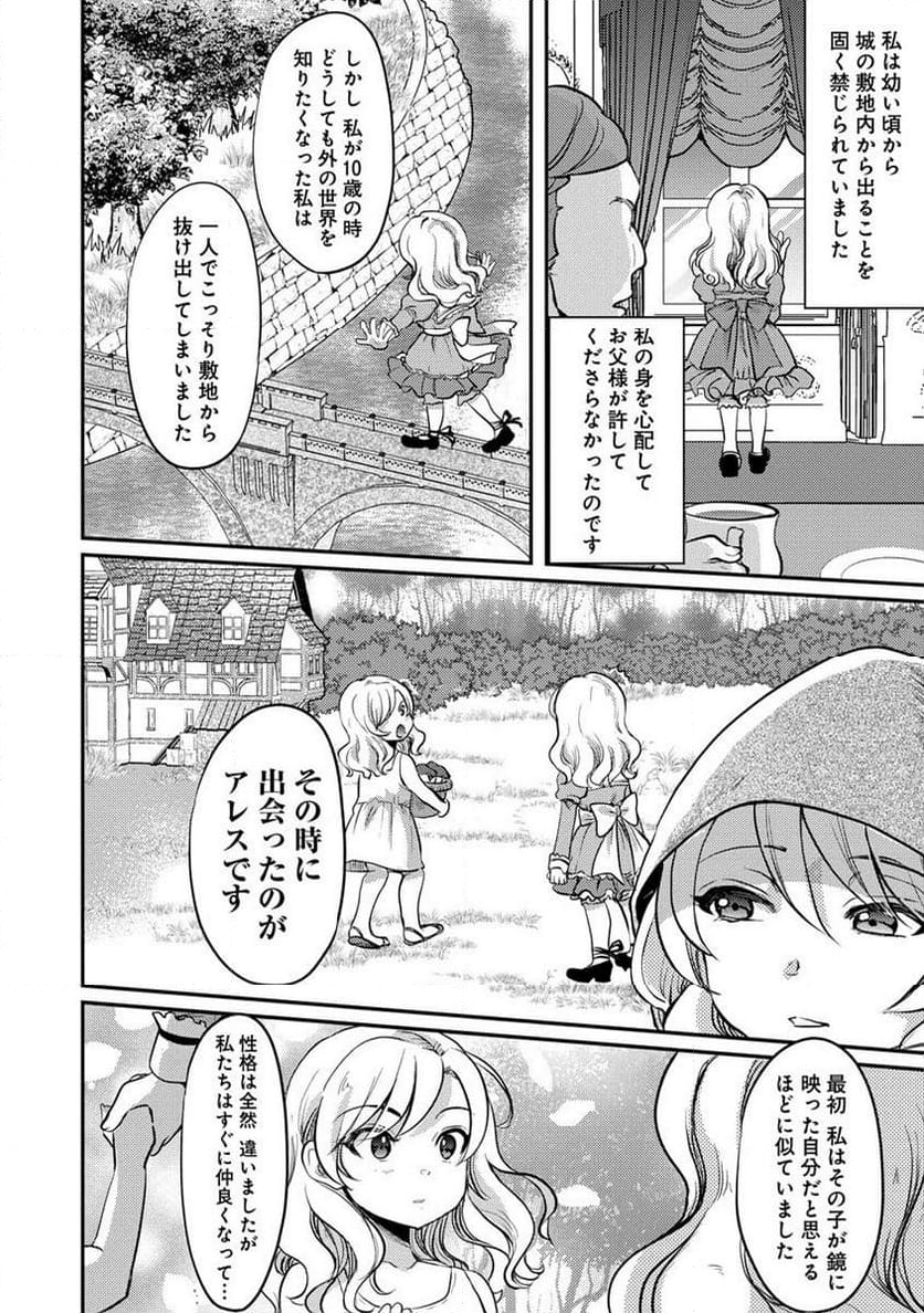 クズ外道の俺は、洗脳スキルで美少女を脱がすことにした。 第9.2話 - Page 7