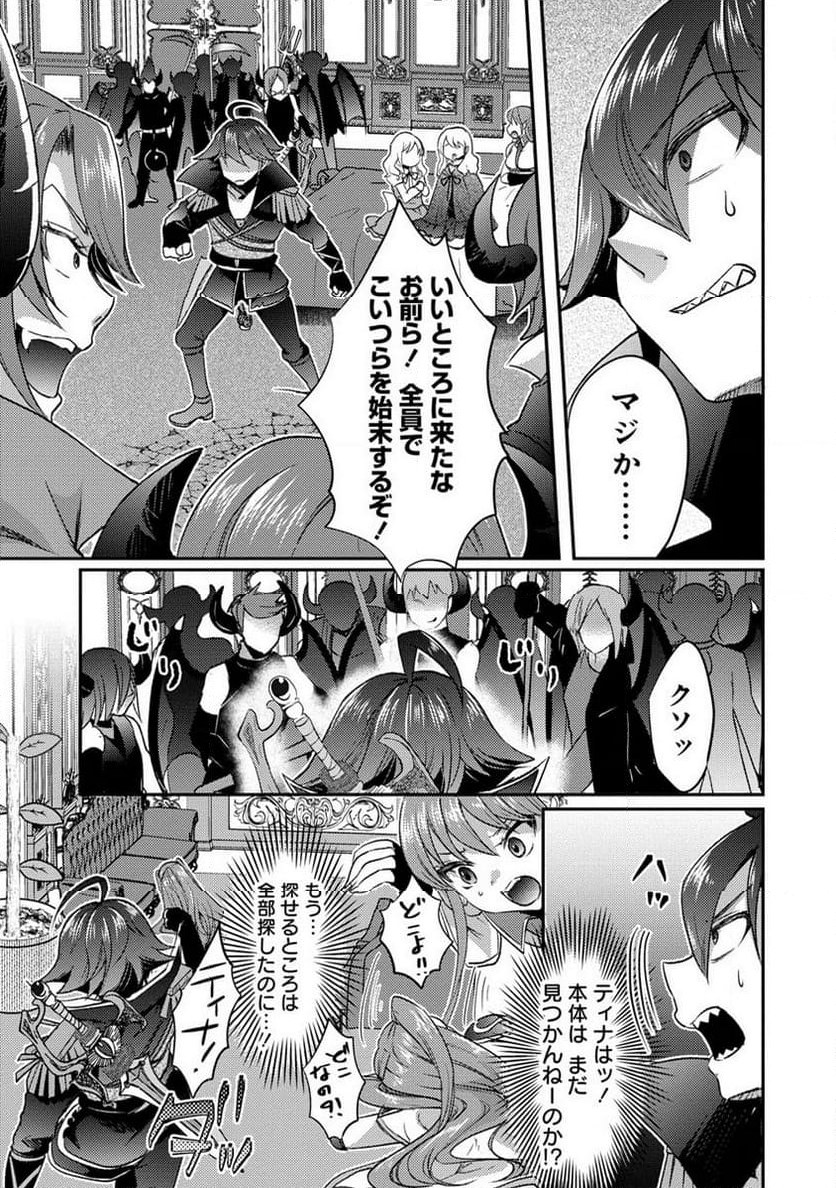 クズ外道の俺は、洗脳スキルで美少女を脱がすことにした。 第15.2話 - Page 4